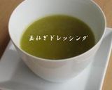 絶品☆すりおろし玉ねぎドレッシング☆*.作り方3写真