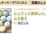 シュワッと美味しい、ラムネ菓子作り方15写真