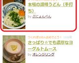 讃岐うどん(手打ち)作り方12写真