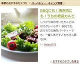 BBQにも!焼き肉にも!うちの絶品カルビ作り方5写真