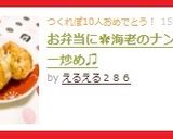 お弁当に✿海老のナンプラー炒め♫作り方4写真