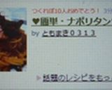 ♥簡単・ナポリタン♥作り方6写真