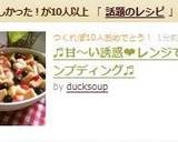 ＊甘い誘惑♡レンジでパンプディング＊作り方13写真