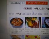 ×ＮＯ水切り×あっ！ちゅー間『炒り豆腐』作り方7写真