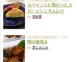 スペイン人に教わったスパニッシュオムレツ作り方13写真