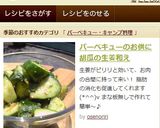 バーベキューのお供に　胡瓜の生姜和え作り方6写真