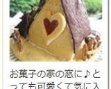 飴チャンで♪ステンドグラスクッキー☆。・作り方19写真