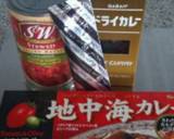ヘルシー☆シンプル☆トマトチキンカレー作り方1写真