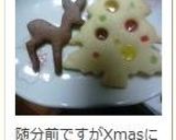 飴チャンで♪ステンドグラスクッキー☆。・作り方22写真