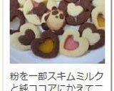 飴チャンで♪ステンドグラスクッキー☆。・作り方26写真