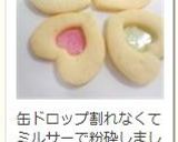 飴チャンで♪ステンドグラスクッキー☆。・作り方27写真