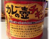 レンズ豆のカレー・スープ作り方4写真