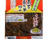 簡単おつまみ★油揚げの高菜＆チーズサンド作り方6写真