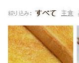 カリサク♪魅惑の塩トースト作り方5写真