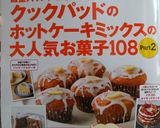 絶品濃厚かぼちゃのしっとりパウンドケーキ作り方8写真