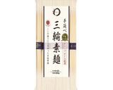 彩り野菜かき揚げさっぱり豆乳夏越そうめん作り方6写真