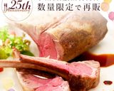ラムのクラウンロースト作り方1写真