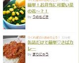 簡単！お弁当に可愛い菜の花～？！作り方4写真