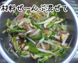 鶏ささみのホイル焼き作り方4写真