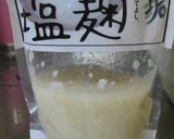チキンの塩麹ソテー」作り方1写真