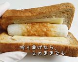 竹輪とチーズの骨活トースト作り方3写真