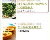 ほうれん草&しめじのにんにく醤油和え作り方6写真