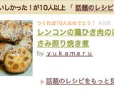 レンコンの鶏ひき肉のはさみ照り焼き煮作り方8写真