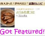 メバルの煮つけ作り方3写真