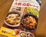 バター醤油de大根もち♡海苔入り作り方6写真