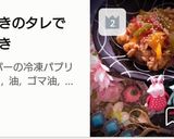 ☆簡単☆すき焼きのタレで豚のしょうが焼き作り方14写真
