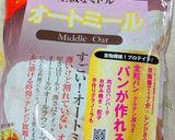 チーズと胡椒のオートミールクッキー 作り方6写真