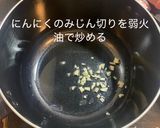 肉々しいキーマカレー(作り置き)作り方3写真