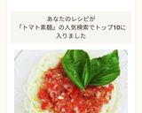 美味しい！特製サルサソースでトマト素麺！作り方7写真