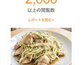 低脂肪高たんぱく　ささみ中華サラダ作り方7写真