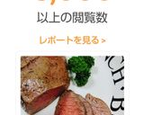 簡単オーブンで作るローストビーフ♬作り方9写真