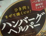 ピーマン　肉詰め　オーブン作り方1写真