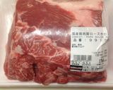 鍋まかせで　本格中華風　豚の角煮作り方1写真