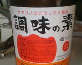 簡単おいしい！混ぜるだけのバカ貝和え作り方2写真