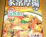 たけのこと厚揚げの炒め物作り方4写真