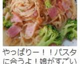 ガーリックパン粉♥カレーライスのお供にも作り方3写真