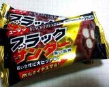 ☆激ウマ！ブラックサンダー＆バニラ☆作り方2写真