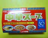 トマトジュースで簡単★トマトラーメン作り方1写真