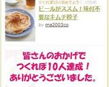 ビールがススム！味付不要なキムチ餃子作り方7写真