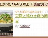豆腐と鶏ひき肉の卵とじ✿作り方5写真