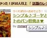 シンプル♪ゴーヤとトマトのパン粉焼き♥作り方8写真