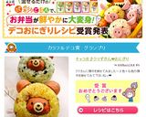キャラ弁♪クマずきん❤おにぎり作り方8写真