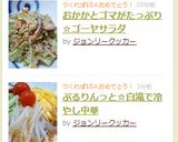 ぷるりんっと☆白滝で冷やし中華作り方6写真