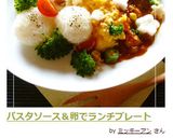 パスタソース＆卵でランチプレート作り方13写真