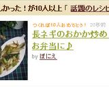 長ネギのおかか炒め♪お弁当に♪作り方4写真