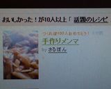 手作りメンマ作り方7写真